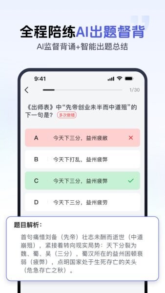 背书匠下载 v2.2.0 3