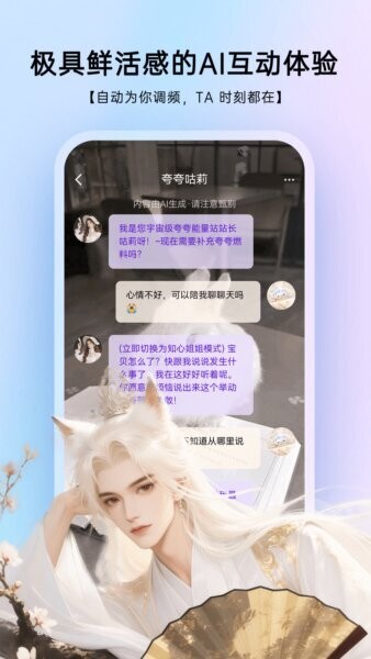 EchoMe下载 v2.4.0 2