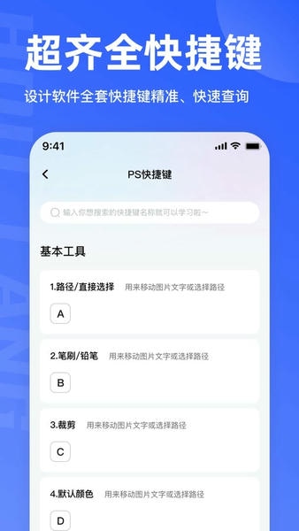 后浪学设计下载 v1.2.9 2