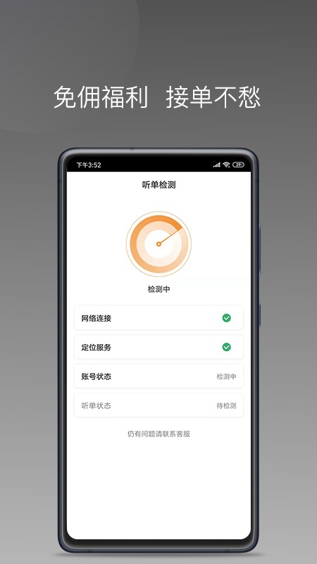 巡享出行司机端下载 v1.24.0 2