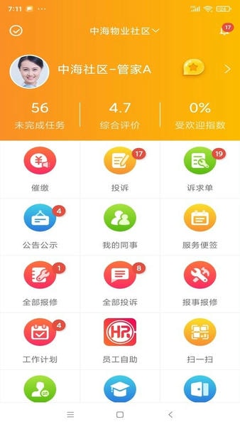 优你管家下载 v3.7.5 1