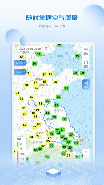 江苏省空气质量下载 v3.1.0 0