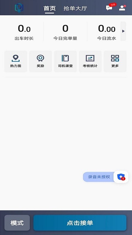 放心出行下载 v6.50.5.0004 3