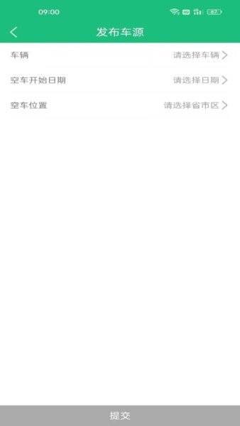 货通达下载 v4.1.8.2 2