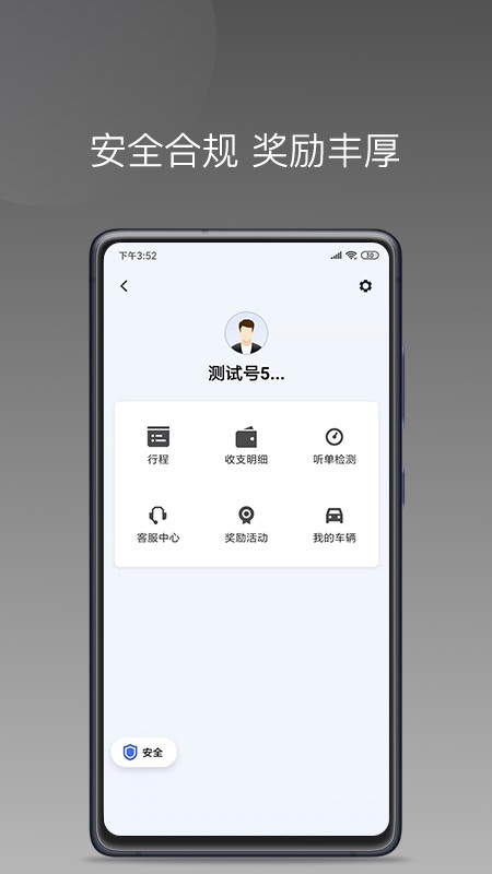 巡享出行司机端下载 v1.24.0 0