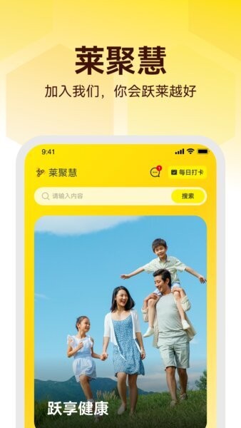 莱聚慧下载 v3.1.12 0