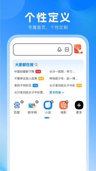 无忧浏览器下载 v1.0.2 2
