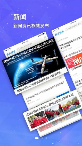 冀云南皮下载 v3.2.6 0