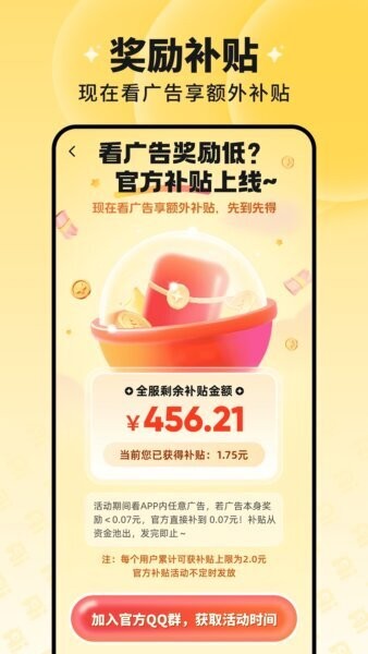 慧看看下载 v3.0.0 2