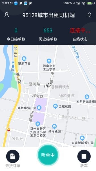 95128司机端下载 v1.6.69 1