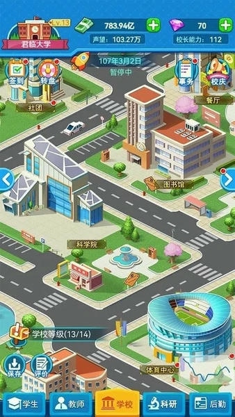 我的大学内置修改器下载 v0.0.1.087 2