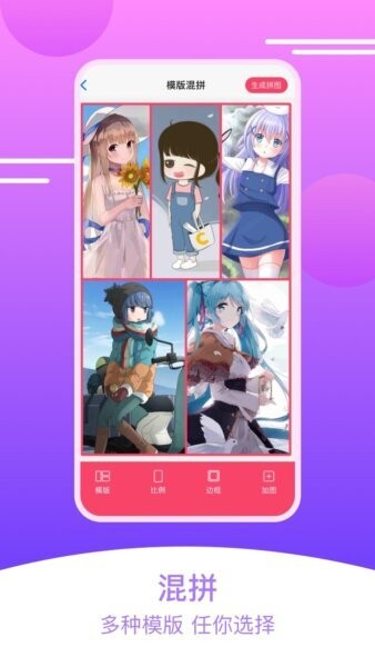 刷圈拼图王下载 v1.5.0 1