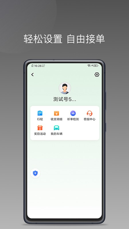 易通快车下载 v1.23.18 0