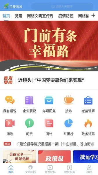 兰陵首发下载 v2.0.37 1