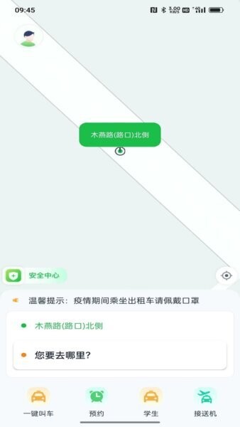 小兰约车下载 v2.2.9 1