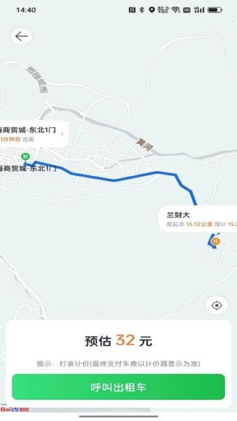 小兰约车下载 v2.2.9 2