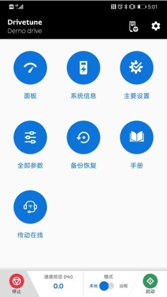 Drivetune下载 v4.8.3 2