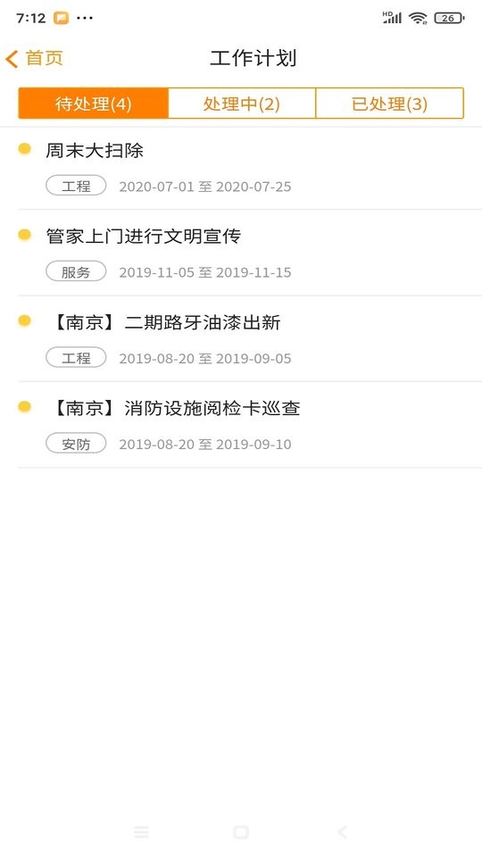 优你管家下载 v3.7.5 0