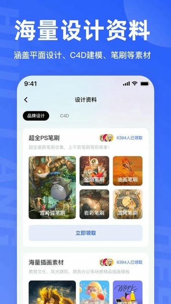 后浪学设计下载 v1.2.9 1