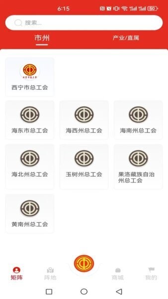 青工之家下载 v2.2.1.1 1