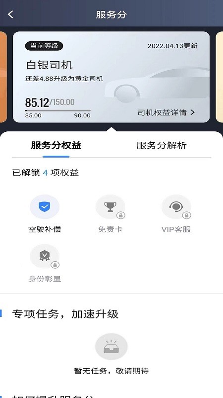 放心出行下载 v6.50.5.0004 0