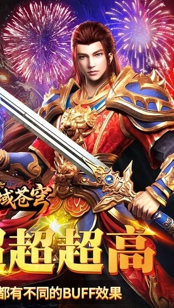 神域苍穹下载 v1.0.2 3