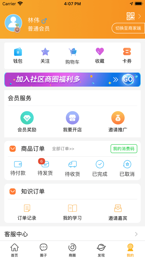 云柑社区下载 v4.5.27 2