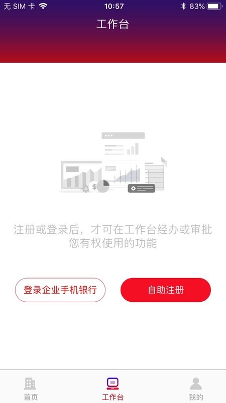 浙商银行企业手机银行下载 v3.0.23 1