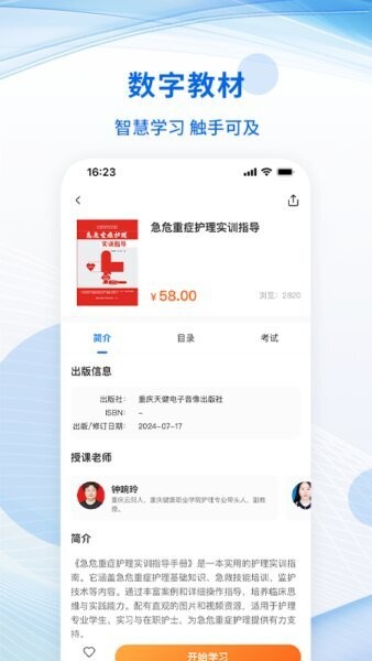 多享学下载 v2.3.0 1