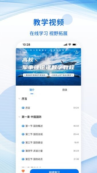 多享学下载 v2.3.0 2
