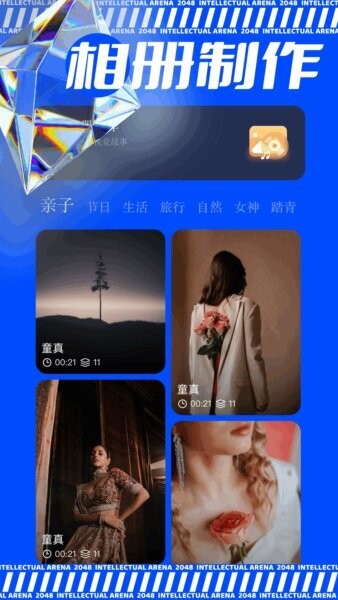 极虎漫剪下载 v1.4 2