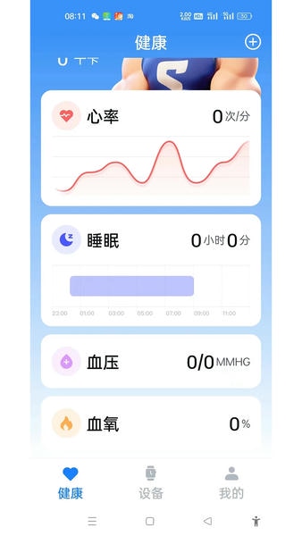 U-Watch下载 v2.9.6 2