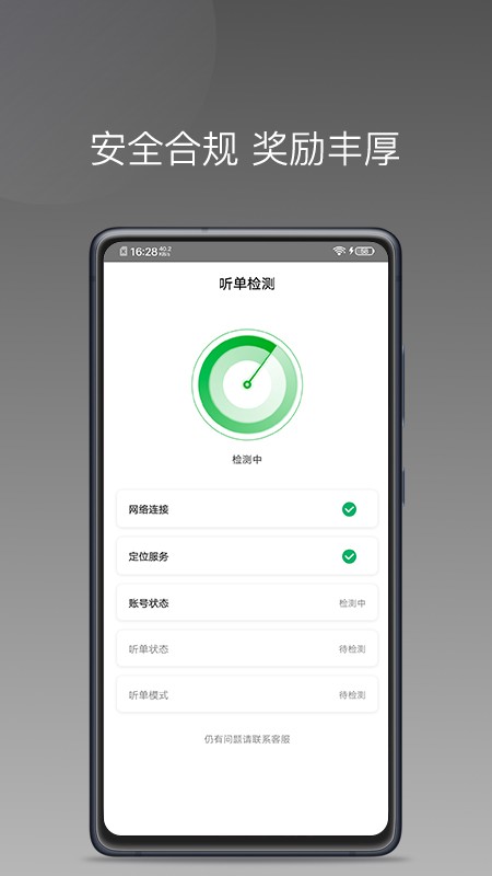 易通快车下载 v1.23.18 1