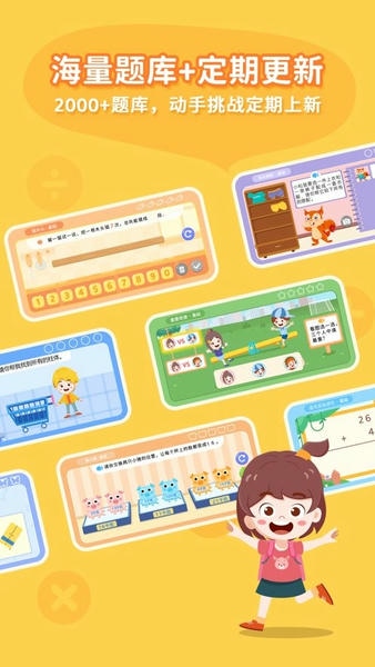 思维大世界下载 v1.6.5 0