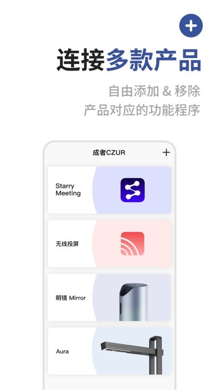 成者CZUR下载 v3.6.0 0