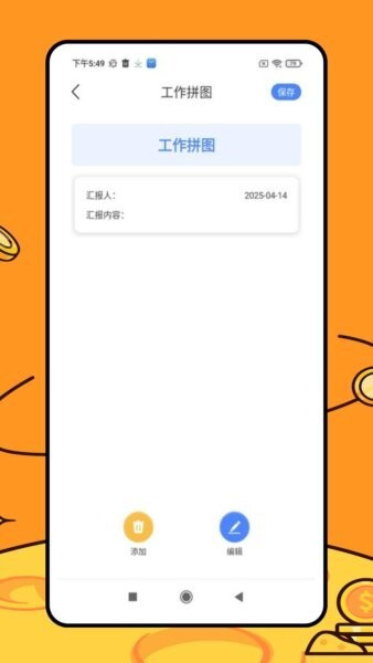 三维房屋设计师下载 v1.0.0 2