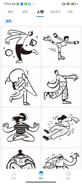 叮当小印下载 v2.7.2 1