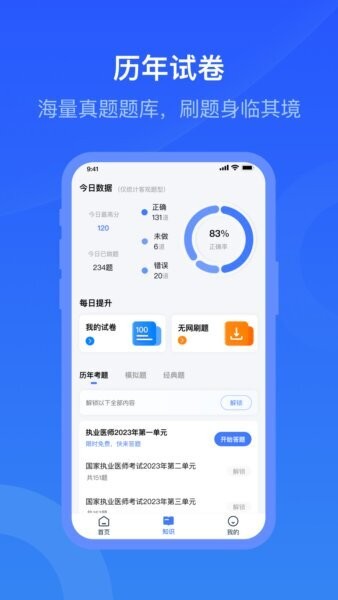 昱京医学下载 v2.4.004 1