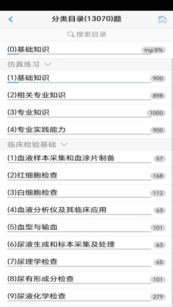 笨神速刷下载 v9.7.17.21.67.260122 1