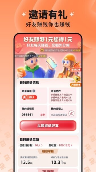 慧看看下载 v3.0.0 1