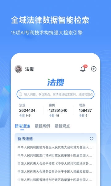 得理律助下载 v1.9.5 0