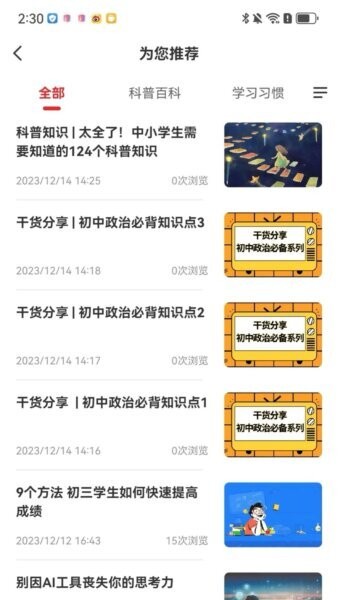 成就非凡下载 v1.5.50 1