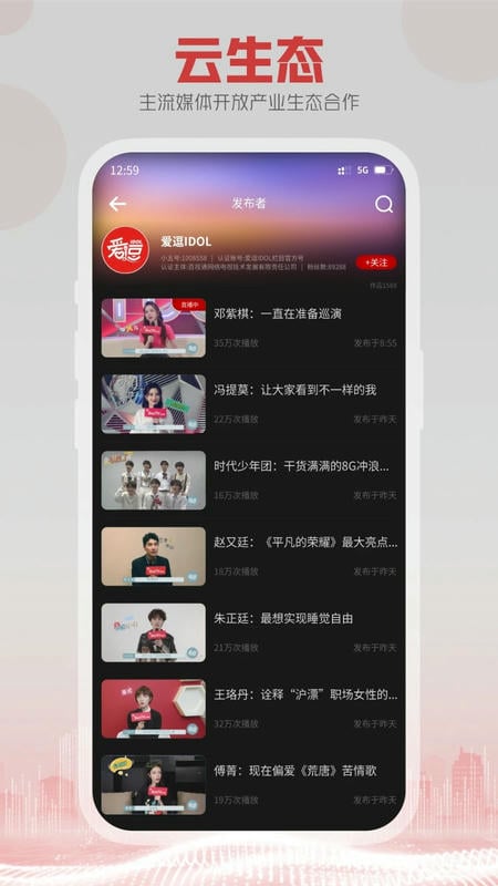 5G云TV电视版下载 v1.3.MP.015 2