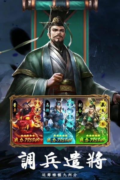 大战国下载 v1.8.813 1