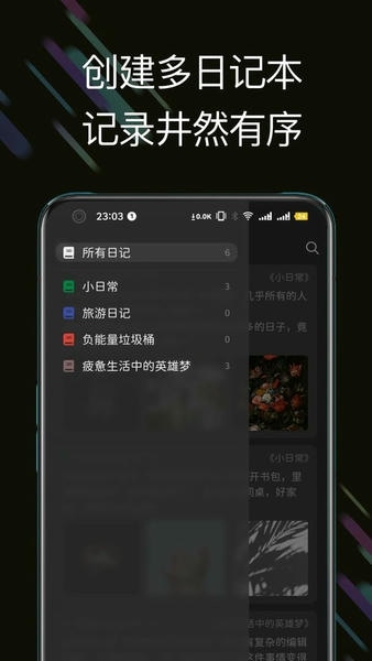 此刻日记下载 v2.3.1 2
