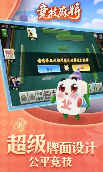 竞技麻将下载 v1.20 0
