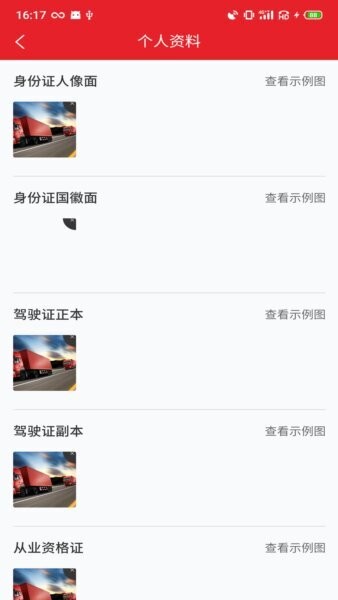 中邦易运达司机版下载 v1.11.0 2