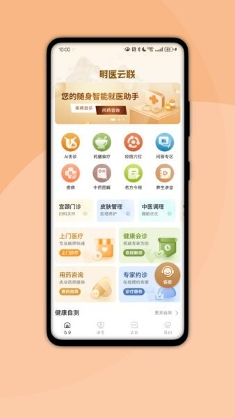 国健通下载 v1.6.11 2