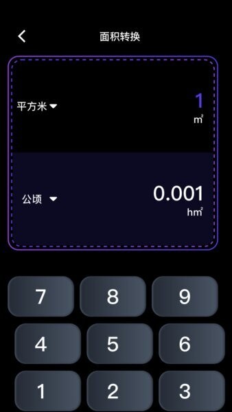 有数计算器下载 v1.11 1