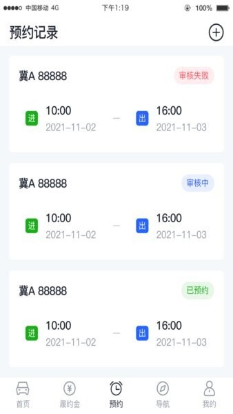 沧港智管平台下载 v1.4.4 2